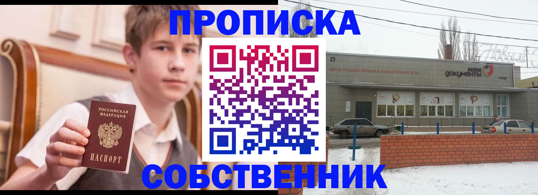 временная регистрация гарантия в Югорске