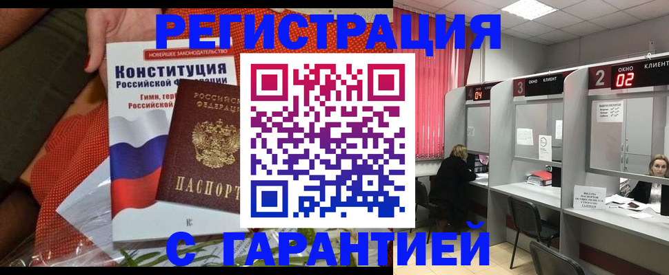 прописка паспорт в Югорске